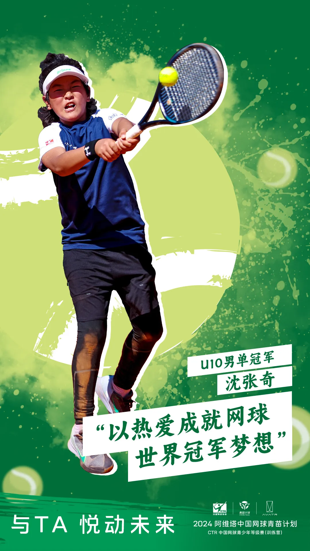 开云体育-利马网球选手力压群雄，斩获冠军